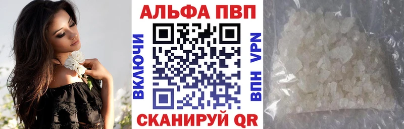наркотики  Россошь  Alfa_PVP кристаллы 