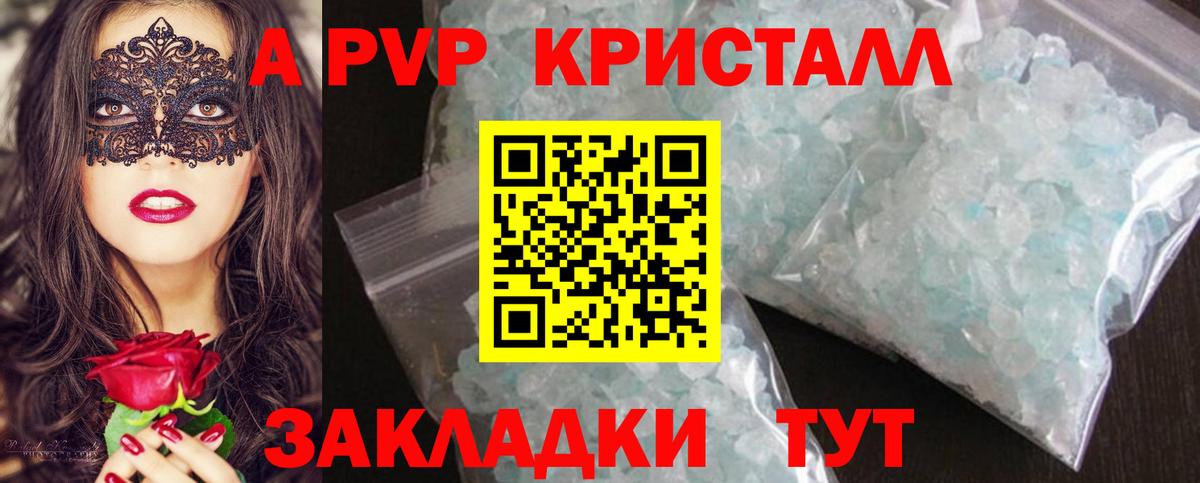 А ПВП мука Россошь