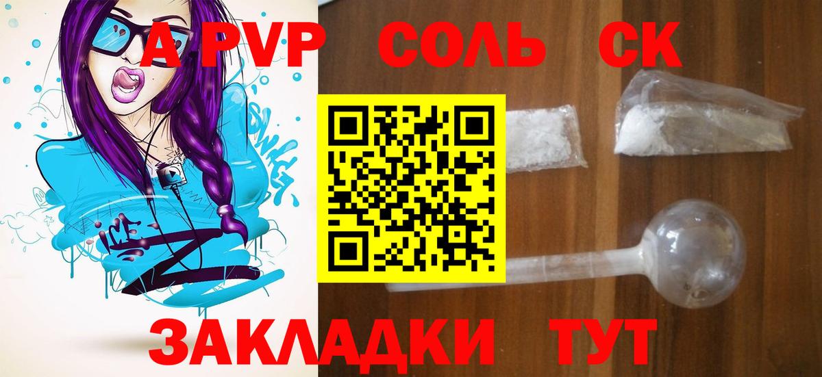 Alpha PVP VHQ  Вход с VPN  А ПВП СК  Alfa_PVP  Россошь 