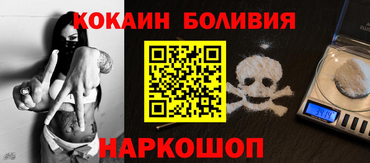 Кокаин Колумбийский Россошь