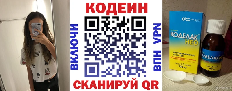 где найти наркотики  hydra ссылки  Кодеин Purple Drank  Россошь 