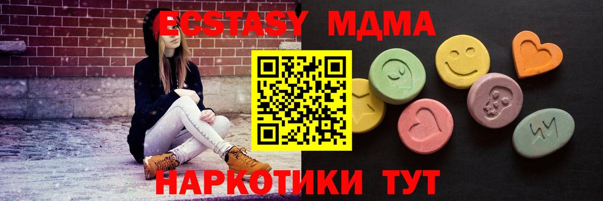 Ecstasy Cube  ЭКСТАЗИ  Вход с VPN  Россошь  ЭКСТАЗИ Punisher 