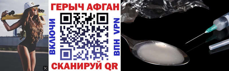 ГЕРОИН герыч  Россошь 