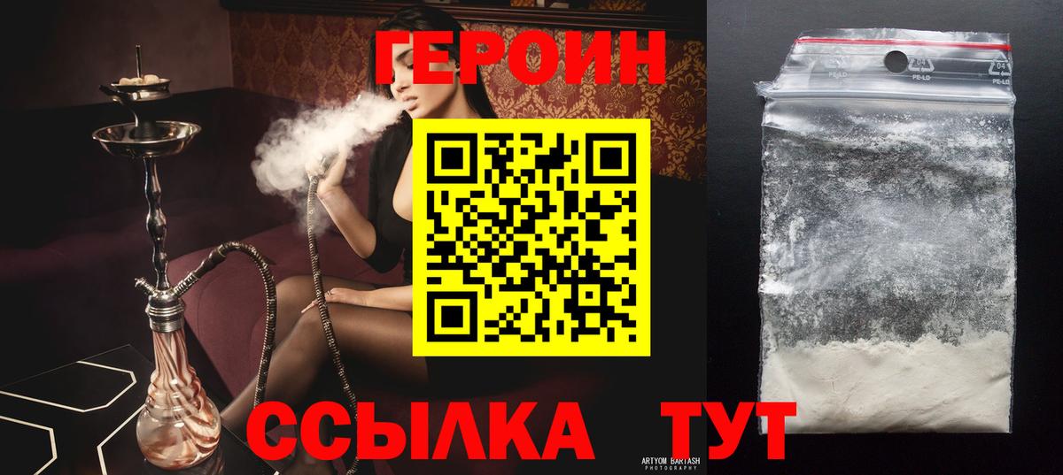 Героин гречка Россошь