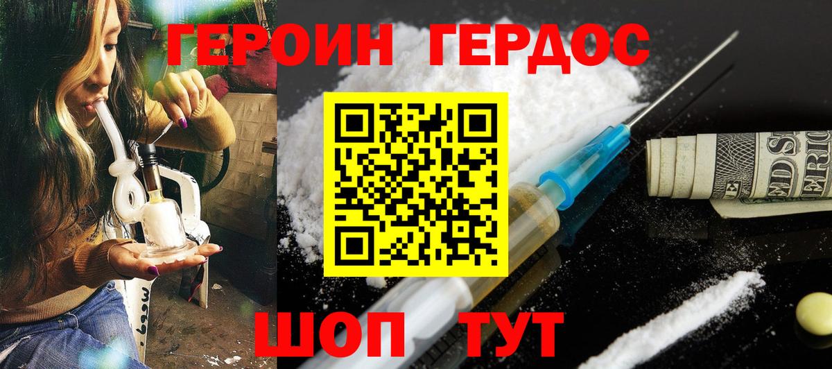 Россошь  Героин  Вход с VPN  Героин гречка 