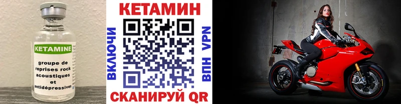 КЕТАМИН ketamine  Россошь 