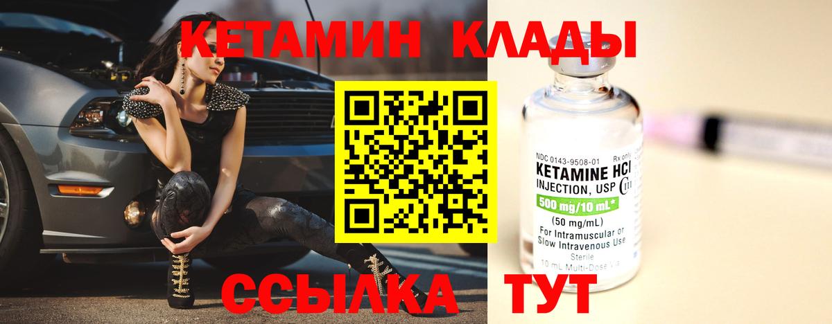 КЕТАМИН ketamine Россошь