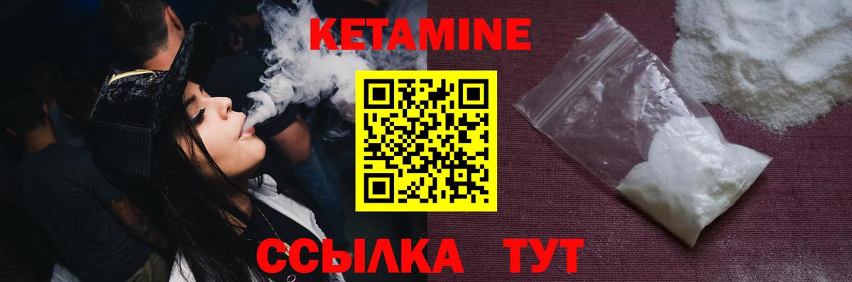 Кетамин ketamine  Кетамин ketamine  мега онион  Вход с VPN  Россошь 