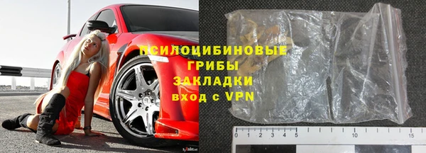 синтетический гашиш Осинники