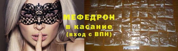 мефедрон Грязи