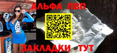 ALPHA PVP Кандалакша