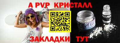 ALPHA PVP Кандалакша