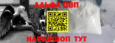 ALPHA PVP Кандалакша
