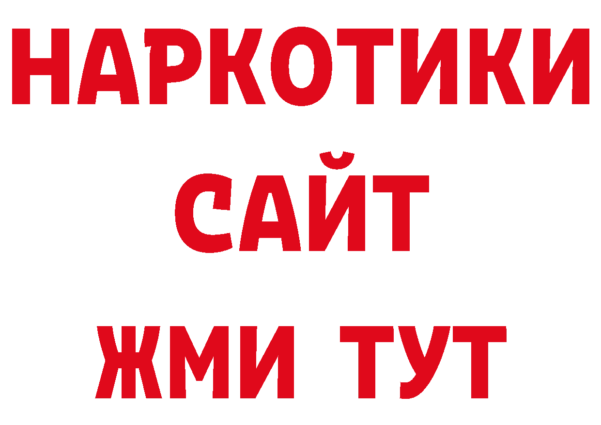 Кодеиновый сироп Lean напиток Lean (лин) маркетплейс нарко площадка ОМГ ОМГ Россошь