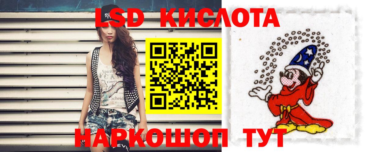 LSD-25 экстази ecstasy Россошь