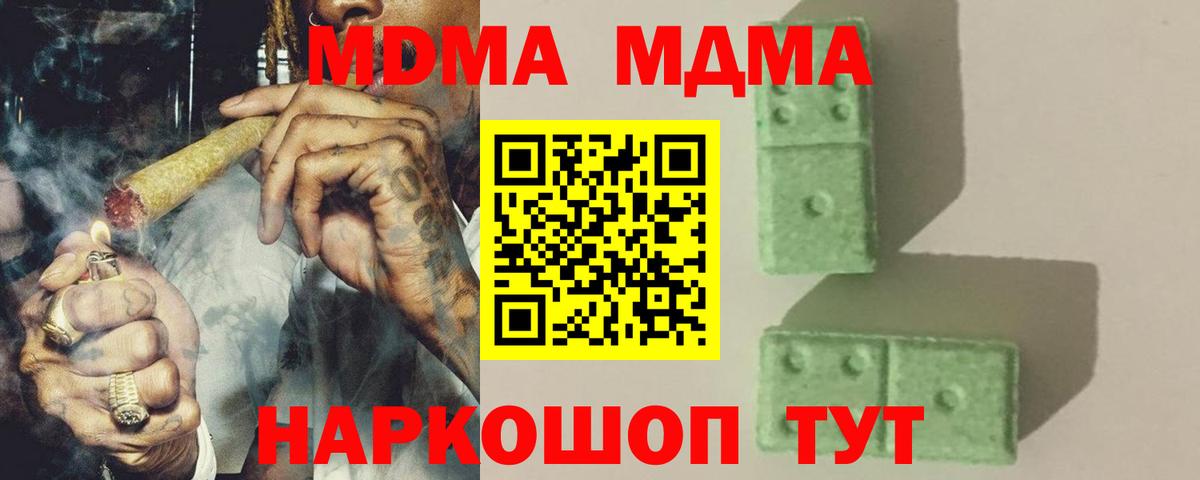 Россошь  МДМА Molly  MDMA Molly  МДМА  Вход с VPN 