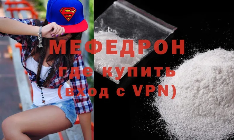 Мефедрон mephedrone  МЕГА вход  Россошь 