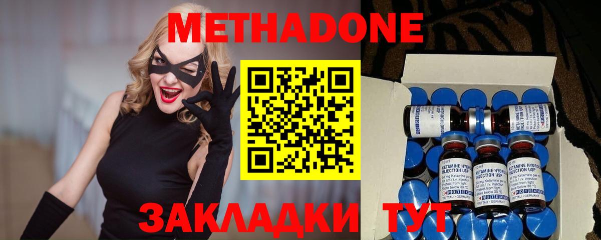 Метадон мёд  Вход с VPN  Метадон кристалл  Россошь 