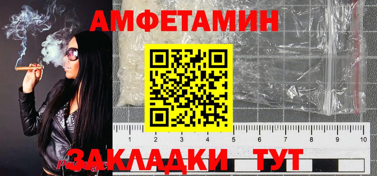 МЕТАМФЕТАМИН пудра Россошь