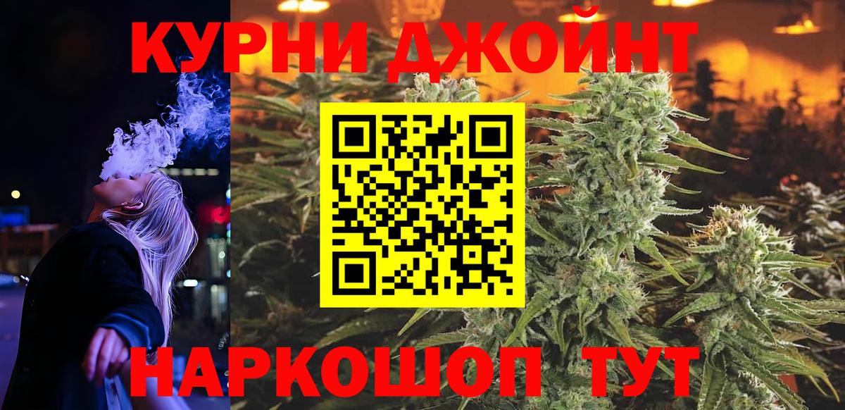 МАРИХУАНА конопля  Каннабис конопля  Бошки Шишки SATIVA & INDICA  Вход с VPN  Россошь 